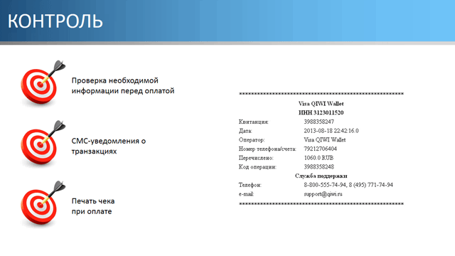 Контроль