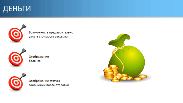 Деньги