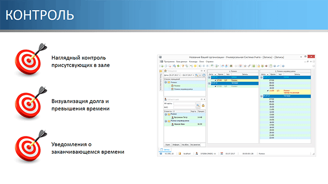 Контроль
