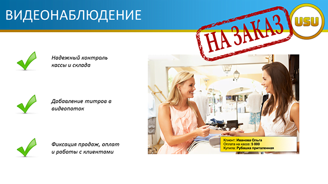 Видеонаблюдение