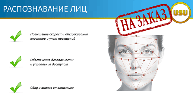 Распознавание лиц