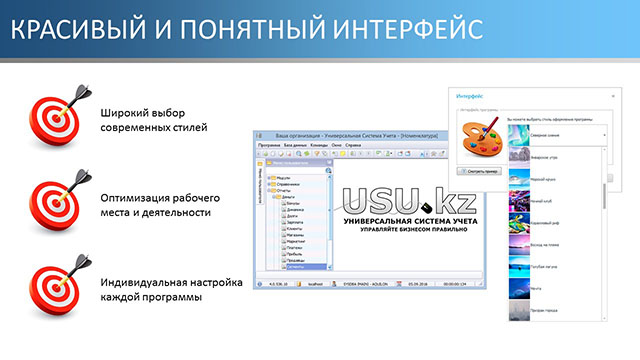 Красивый и понятный интерфейс