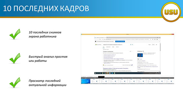 10 последних кадров на удаленке