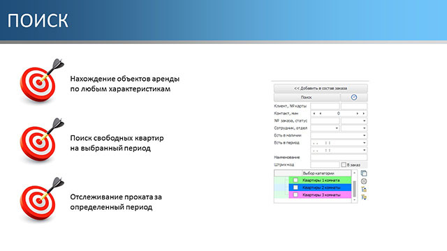 Поиск