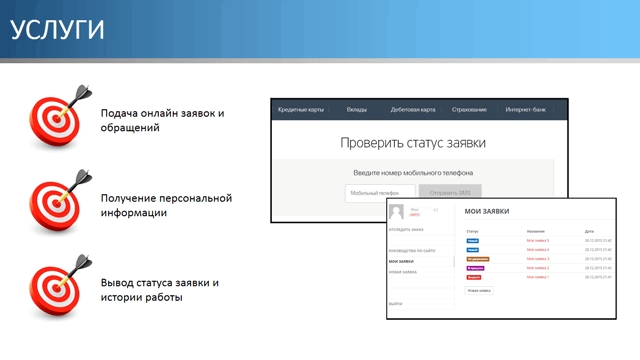 Услуги