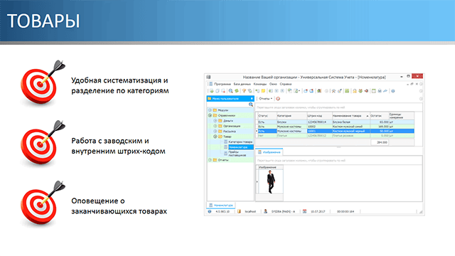 Товары