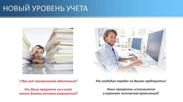 Новый уровень учета солярия