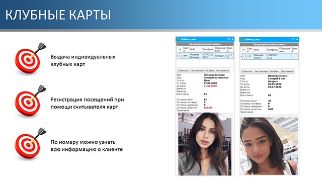 Клубные карты в солярий