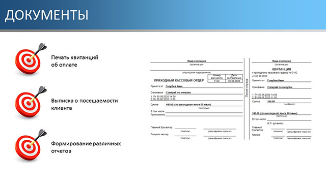Документы