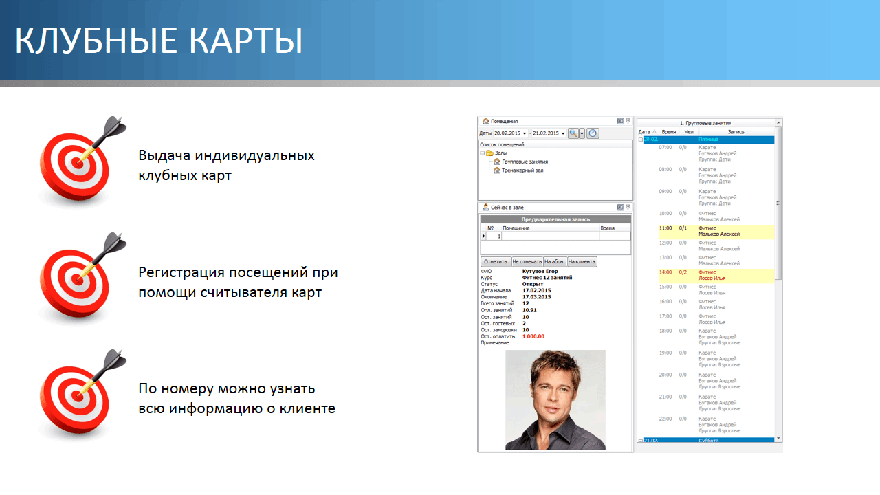 Клубные карты