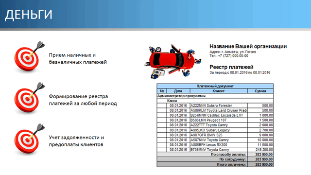 Деньги