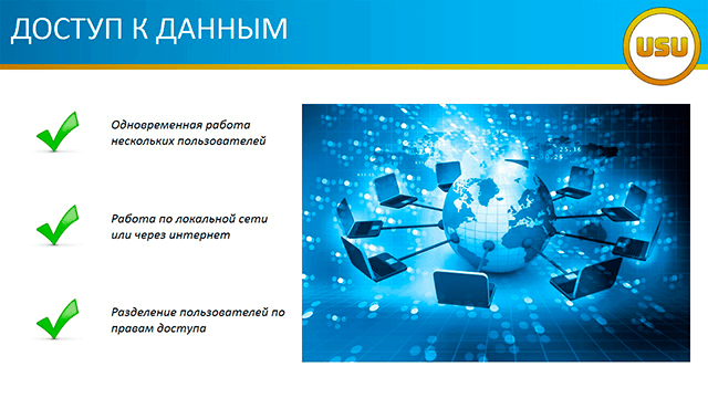 Доступ к данным