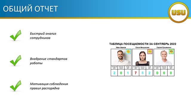 Общий отчет