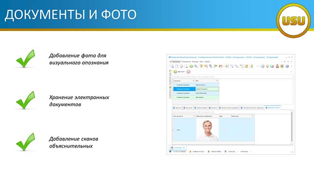 Документы и фото