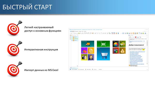 Быстрый старт