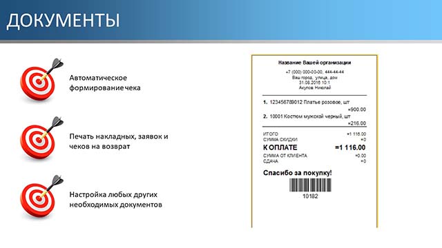 Документы