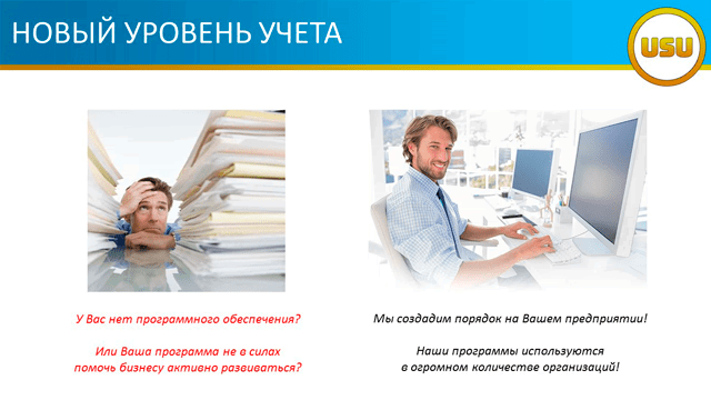 Новый уровень учета