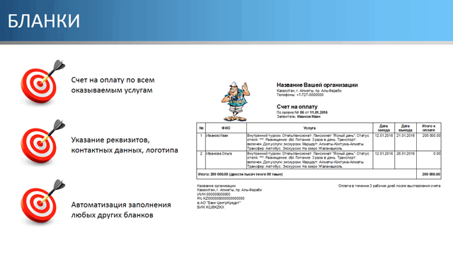 Бланки