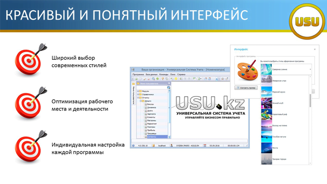Красивый и понятный интерфейс