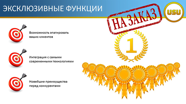 Эксклюзив
