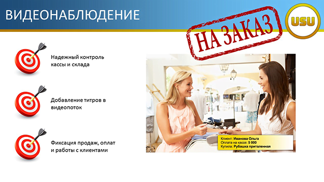 Видеонаблюдение