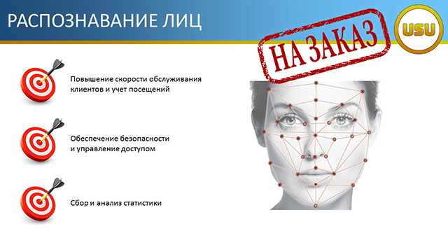 Распознавание лиц