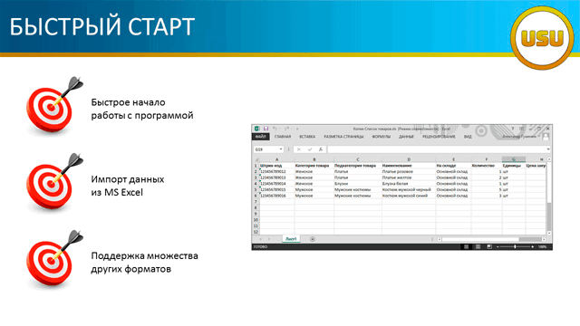 Быстрый старт