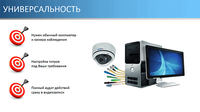 Универсальность
