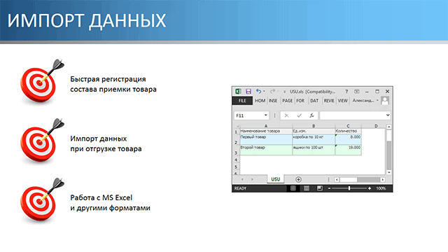 Импорт данных
