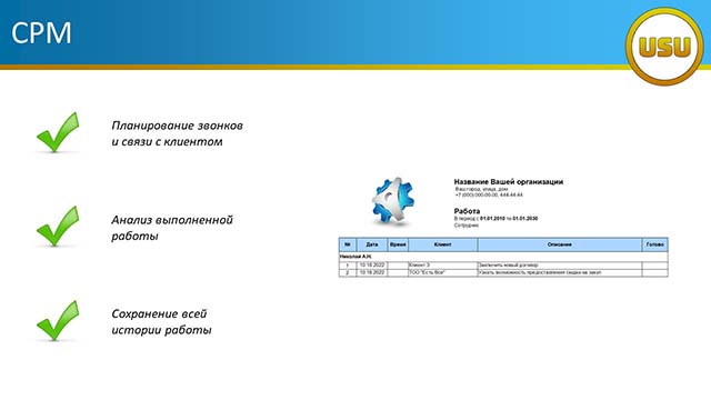 CRM