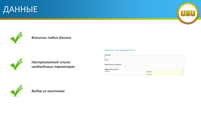 Данные