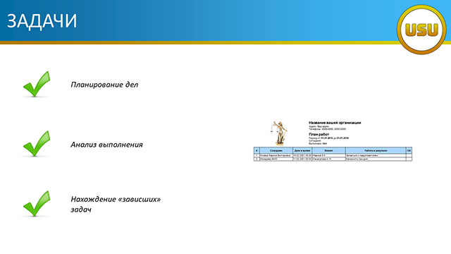 Задачи