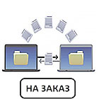 Рассылка файлов