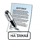 Заполнение документов