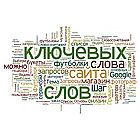 Поисковые фразы