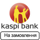 Сплата через Kaspi Bank