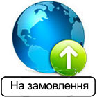 Інтеграція з сайтом