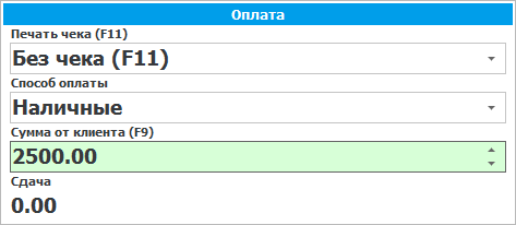 Друга частина оплати проведена готівкою