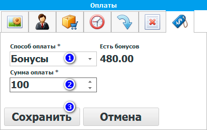 Adding a mixed payment