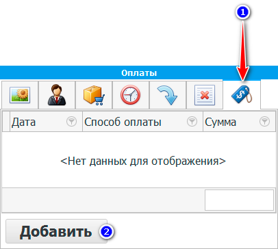 Tab for mixed payments