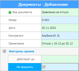 Elektronički dokument je ispunjen