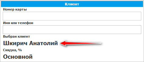 Добавили нового пациента