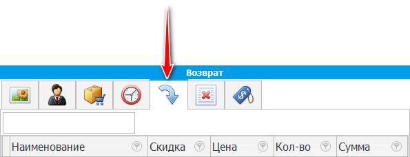 Вкладка для возврата