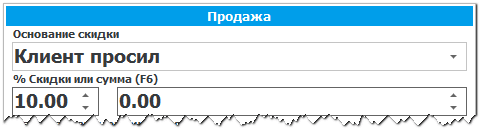 Процент скидки на все товары в чеке