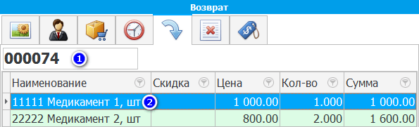 Товар для возврата