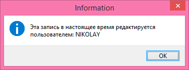 Запись заблокирована