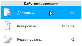 Наведение мышки на пункт меню для получения подсказки