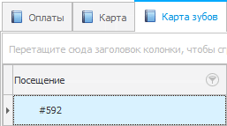 Номер записи в электронной истории болезни зубного врача
