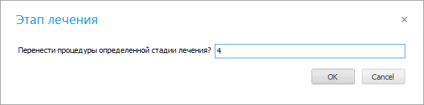 Добавление процедур для заказ-наряда зубному технику