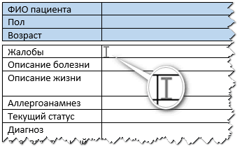 В указанной позиции будет создана закладка